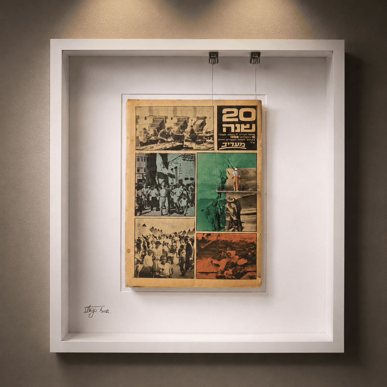 עיתון